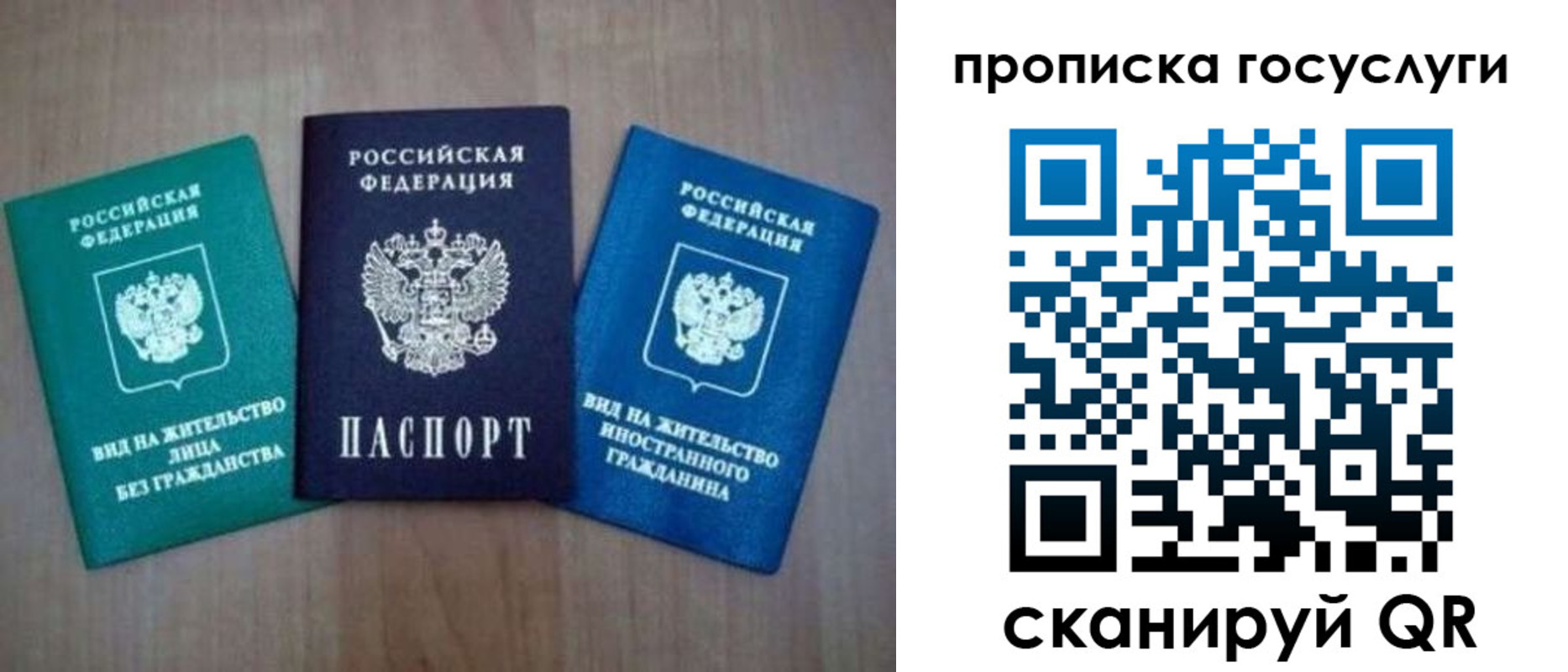 временная регистрация надежно в Прокопьевске