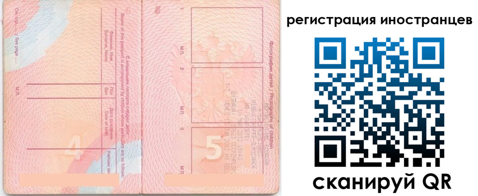 прописка для военкомата в Прокопьевске