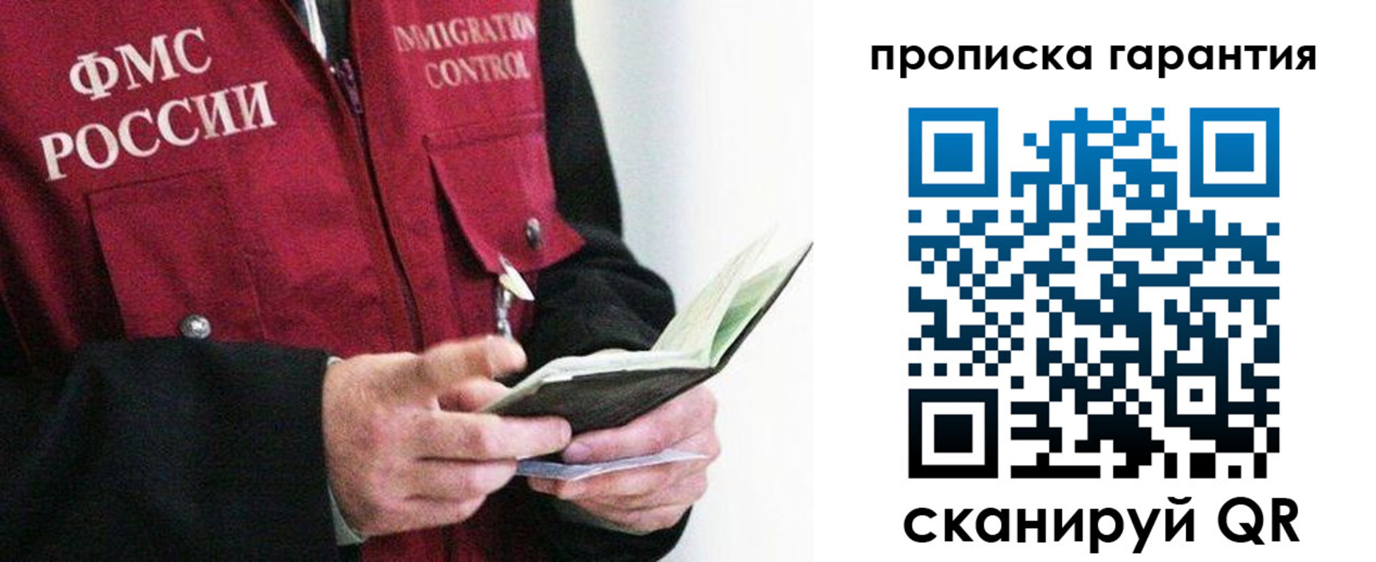временная регистрация для школы в Прокопьевске