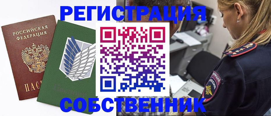 пропишу в квартире в Прокопьевске