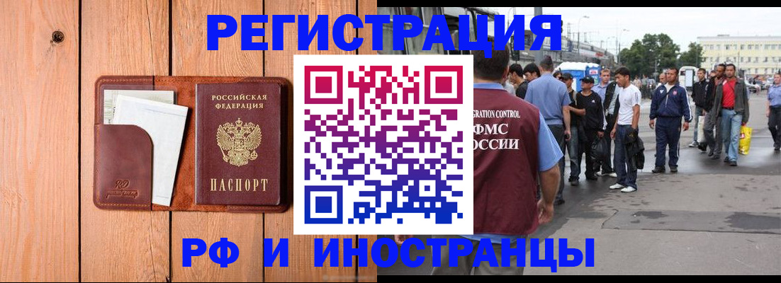прописка поиск в Прокопьевске