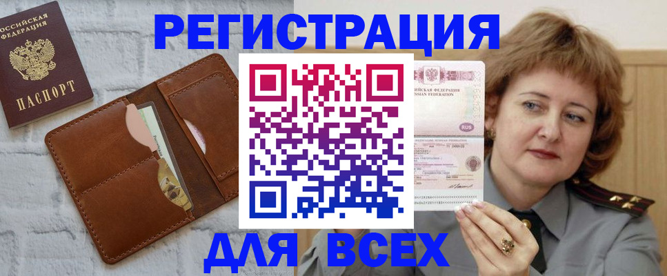 прописка гарантия в Прокопьевске