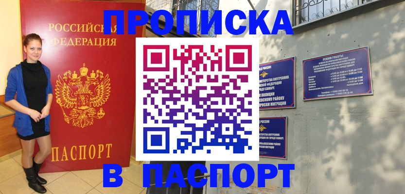 миграционный учет в Прокопьевске