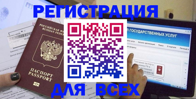 прописка для кредита в Прокопьевске