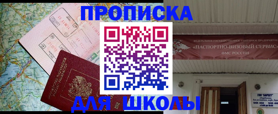 прописка поиск в Прокопьевске